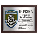 Подяка на металі під замовлення для військовослужбовця 2007055505 фото