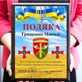 Металеві дипломи на плакетці з емблемою будь-якої бригади "З подякою від 26 ОАБР" 2102739177 фото