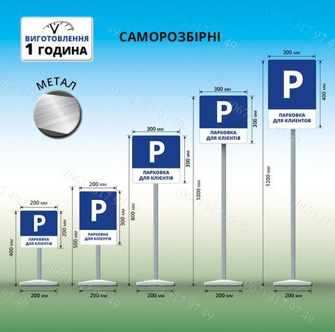 Стійка на паркувальне місце для клієнтів або співробітників компанії 1393115199 фото