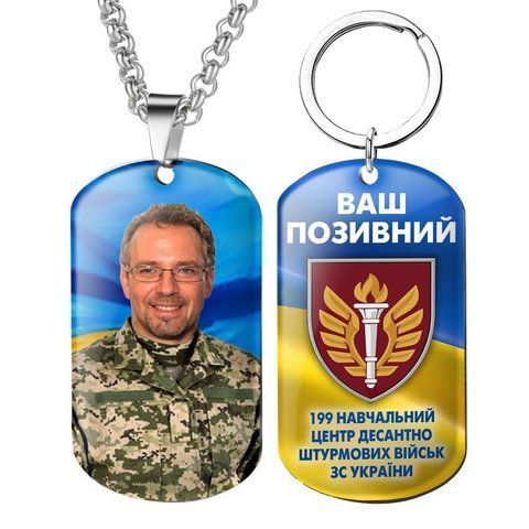 Армійський військовий жетони ЗСУ з емблемою бригади 199 НЦ ДШВ із Вашим фото та глазурованим 1776403992 фото