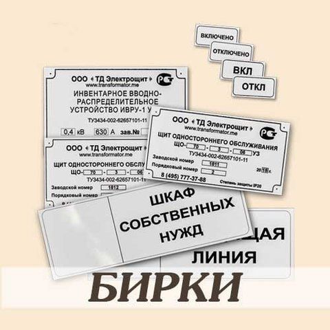 Бирки на металі за 1 годину набиття номера лазерна, ручна/заокруглення кутів/жовклейка/отвори 899214611 фото