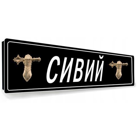 Виготовити сувенірні номери ЗСУ танкові війська під замовлення з металу 2134047058 фото