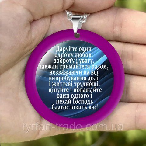 Підвіска на дзеркало в авто ароматизатор &mdash; обідок бузковий з будь-яким текстом і побажанням 2018487870 фото