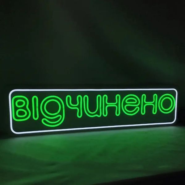 Світлодіодні вивіски Відчинено-Зачинено 2435608419 фото