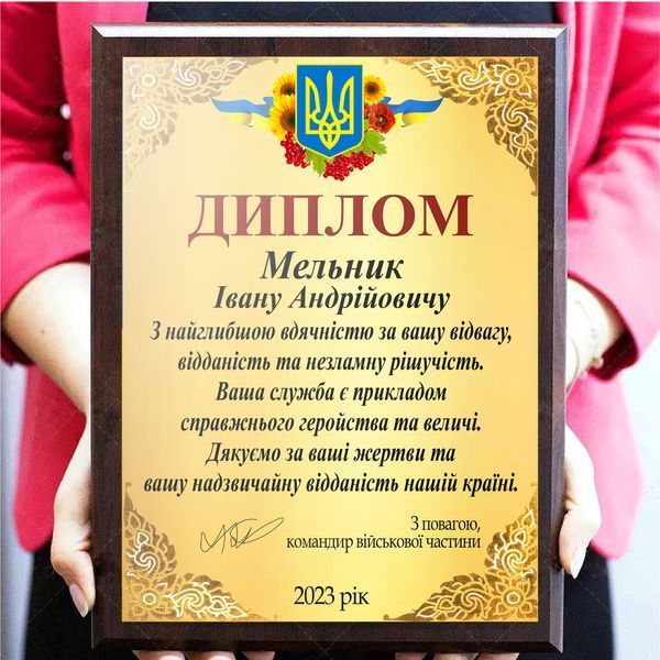 Подяка на металі під замовлення для військовослужбовця 2007055505 фото