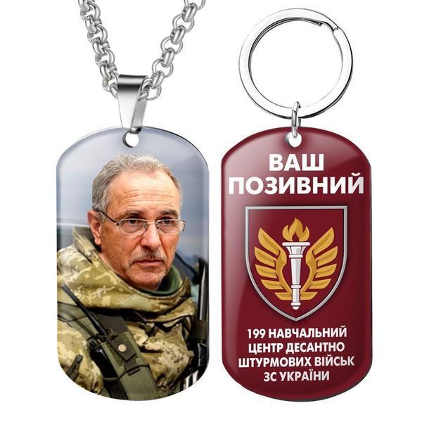 Армійський військовий жетони ЗСУ з емблемою бригади 199 НЦ ДШВ із Вашим фото та глазурованим 1776403992 фото