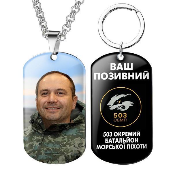 Армійський військовий жетони ЗСУ з емблемою бригади 199 НЦ ДШВ із Вашим фото та глазурованим 1776403992 фото