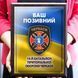 Вишуканий подарунок від сім'ї: дерев'яний диплом на металі 14-й батальйон 1909509011 фото 1
