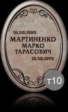 Табличка на пам'ятник овальна 2399817612 фото