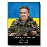 Фотографія портрет на могилу на цвинтар для солдата воїна ВСУ України 1868592053 фото