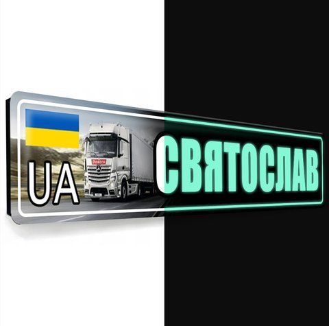Світна табличка для вантажного авто 30*15м 1646122948 фото