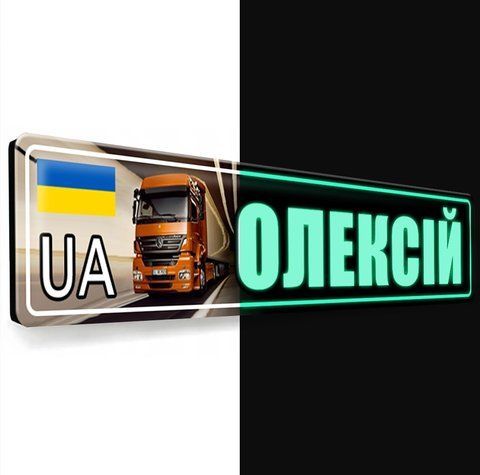 Таблички на авто під лобове скло автомобіля тягача з Вашим текстом світяться в темряві неонові 2102878289 фото