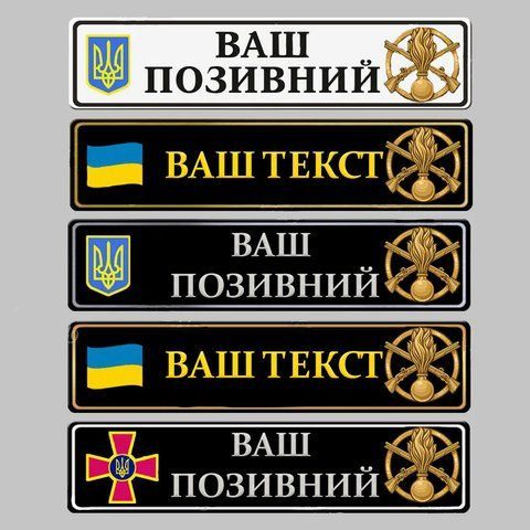 Сувенірні номери на авто з емблемою механізованих військ ЗСУ 1657728882 фото