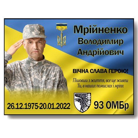 Виготовлення фотопортрета на хрест для солдата на металі 1986566045 фото