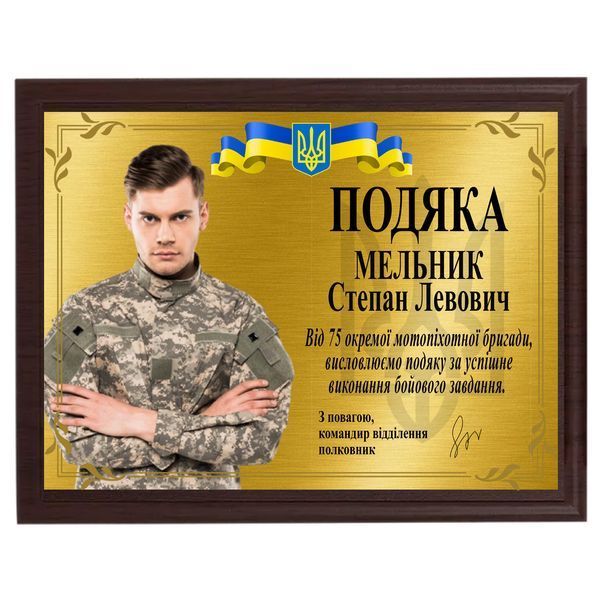 Диплом подяки на металі з підкладкою плакеткою з дерева 2007109214 фото
