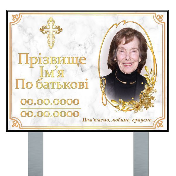 Ритуальна табличка на металі 34420005 фото