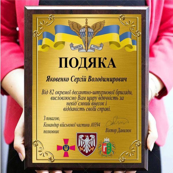 Диплом подяки на металі з підкладкою плакеткою з дерева 2007109214 фото