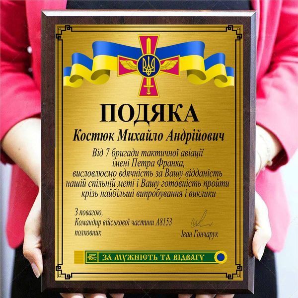 Диплом подяки на металі з підкладкою плакеткою з дерева 2007109214 фото