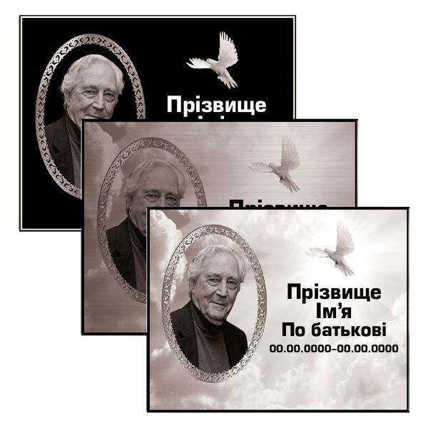 Ритуальна табличка на металі 34420005 фото