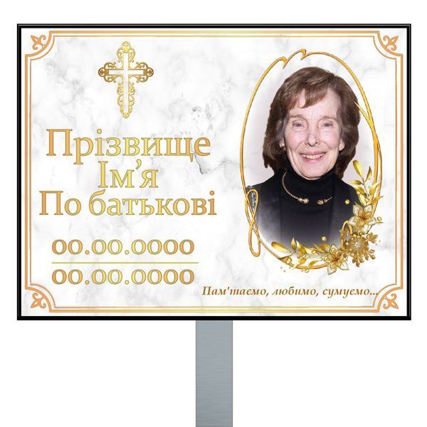 Ритуальна табличка на металі 34420005 фото