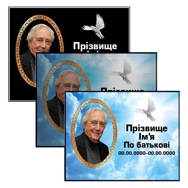 Ритуальна табличка на металі 34420005 фото
