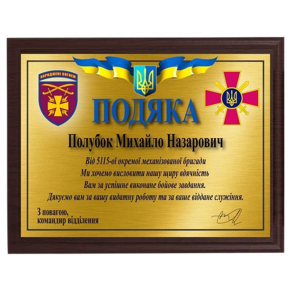 Диплом подяки на металі з підкладкою плакеткою з дерева 2007109214 фото