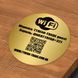 Табличка wi fi с паролем 1701214069 фото 8