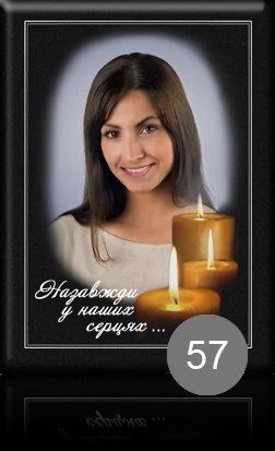Табличка на пам'ятник за 1 годину. Від українського виробника 2402153334 фото