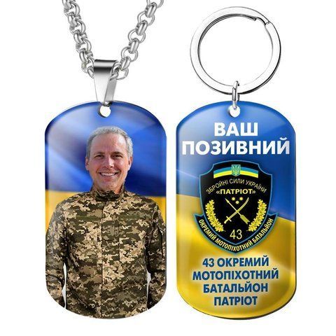 Жетон кулон 43 окремий мотопіхотний батальйон Патріот с позивним и Вашим фото текстом 1796709374 фото