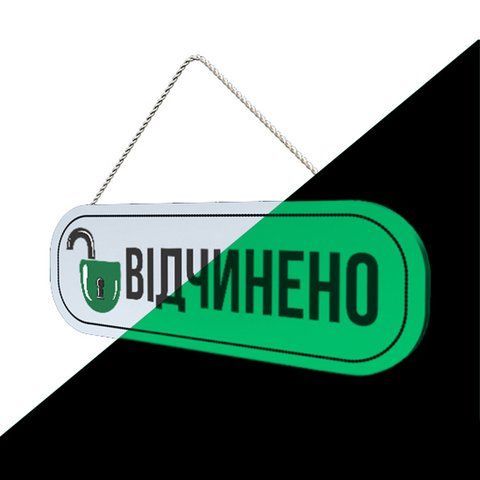 Світлові вивіски магазинів &mdash; Відкрито/Зкрите табличка 2435611912 фото