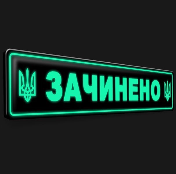 Світлові вивіски магазинів &mdash; Відкрито/Зкрите табличка 2435611912 фото