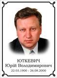 Металева таблчика на хрест. Виготовим швидко  925194342 фото