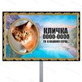 Ритуальна табличка для котика, собачки. Виготовимо за 1 годину 1646483490 фото
