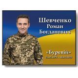 Ритуальна табличка фотографія  для солдата військового 1868847441 фото
