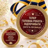 Іменні медалі з написом та датою вручення на День Народження та ювілей mjjvbPsF фото