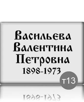 Ритуальна табличка на хрест 2399833915 фото