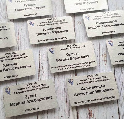 Бейджі для лікарів &mdash; стоматологів, хірургів, терапевтів металеві 547787312 фото