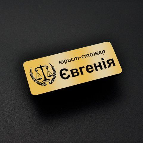 Бейджик для працівників у професійну компанію 2527569566 фото