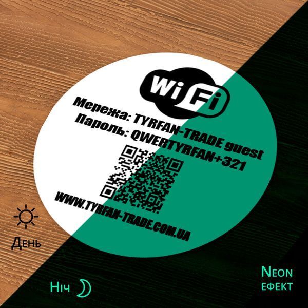 Настільна табличка "free wi-fi" металева для ресторану, кафе, бару, готелю, зони очікування, магазину 1701225140 фото