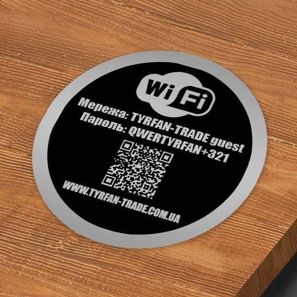 Настільна табличка "free wi-fi" металева для ресторану, кафе, бару, готелю, зони очікування, магазину 1701225140 фото