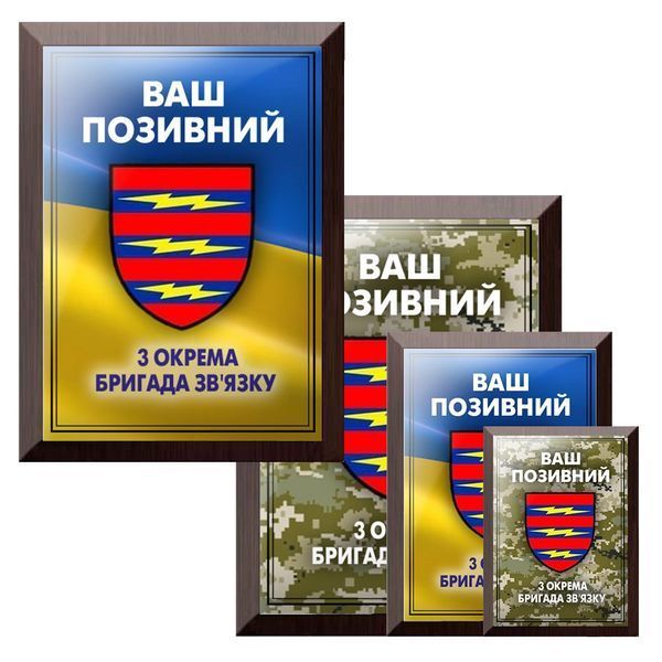 Подарувати військовому на день народження &mdash; диплом з емблемою бригади батальйону  1907376943 фото