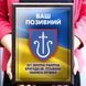 Подарувати військовому на день народження &mdash; диплом з емблемою бригади батальйону  1907376943 фото 8