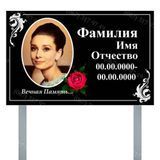 Ритуальна табличка з металу (золото, срібло) на ніжці  (Виготовимо за 1 годину) 1016413996 фото