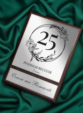 Весільний диплом на 25 років весілля (Срібне весілля) 14pQjfd4 фото
