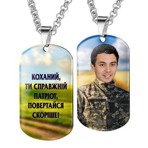 Подарунок на день народження Брелок Жетон Медальйон кулон з фото та текстом 1725991305 фото