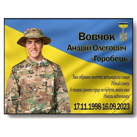 Виготовлення металевої таблички на хрест військовому  1986767695 фото