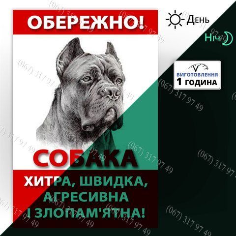 Неонова табличка Озброєно злий пес Обережно зла собака з фосфорного металу світиться в темряві вночі 1572431929 фото