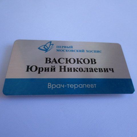 БЕЙДЖІ ДЛЯ МЕДИЧНИХ ПРАЦІВНИКІВ МЕТАЛЕВІ (ВИГОТОВЛЕННЯ ЗА 1 ГОДИНУ) КРІПЛЕННЯ МАГНІТ,БУЛАВКА 544736983 фото