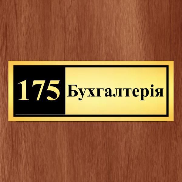 Офісна, кабінетна табличка металева інформаційна 1926004657 фото