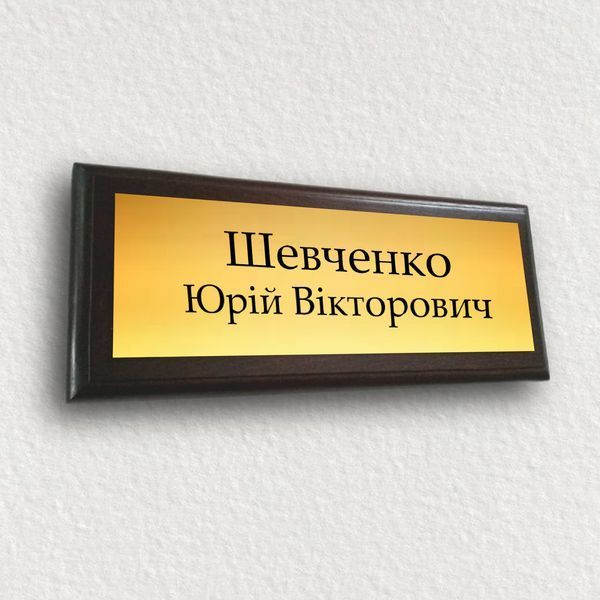 Офісна, кабінетна табличка металева інформаційна 1926004657 фото